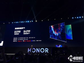 榮耀智慧屏正式發布 4799元售價定義無廣告新體驗，重新定義智能電視生態