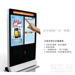 智能顯示解決方案 從安徽55寸觸摸一體機到天津LG拼接屏配件，打造高效廣告發布系統